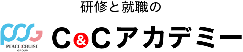 C&Cアカデミートップ